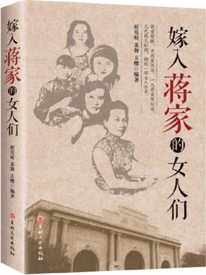 cover image of The Women of the Jiang Family